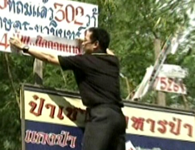 ป้ายโฆษณา